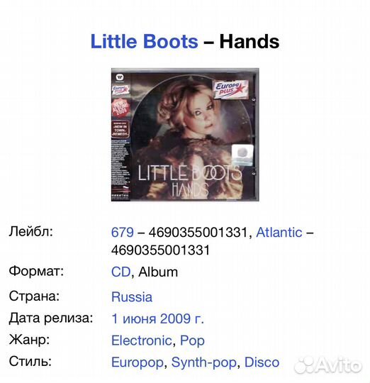 Little Boots - Hands CD Rus