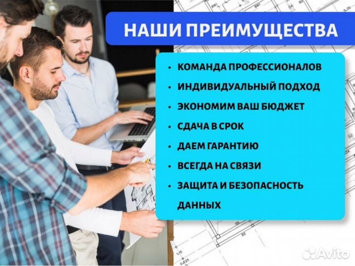 Проектирование, архитектор, проектировщик