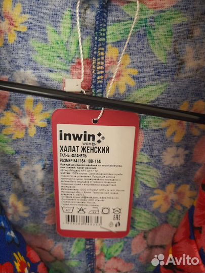 Халат женский