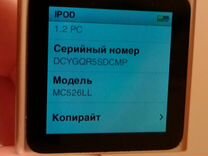 The iPod Nano (6th Gen) -MC526LL