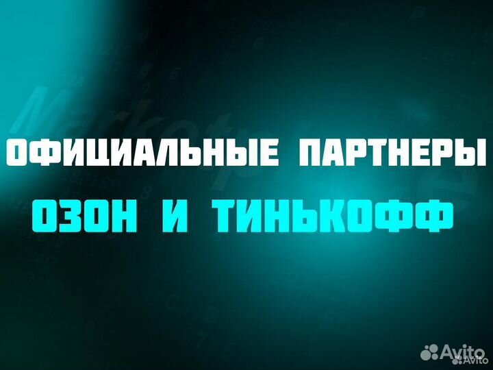 Инвестиции озон