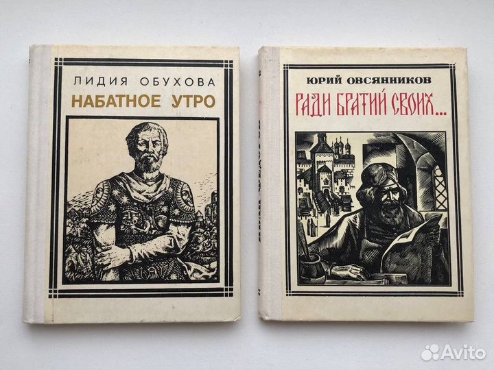 Книги СССР в коллекцию Невский Федоров