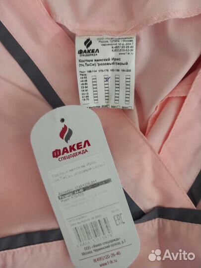 Медицинский костюм