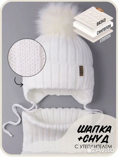 Шапка и снуд для малыша