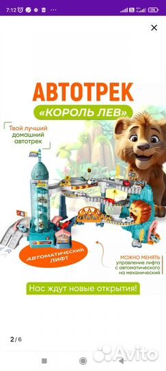 Автотрек с машинками