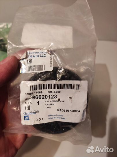 Колпачок ступицы колеса Daewoo Matiz