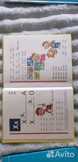 Букварь Азбука книги