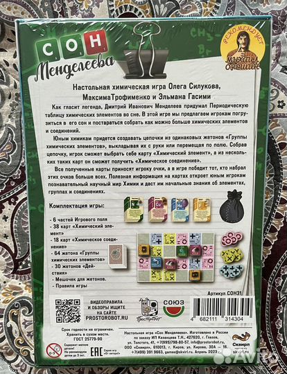 Настольная игра 