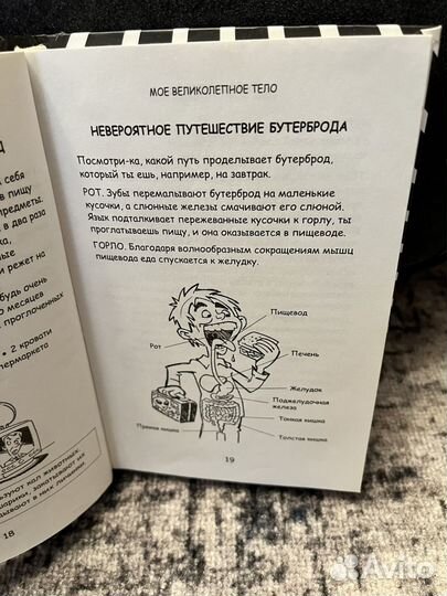 Книга для детей