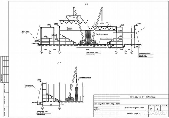 Разработка ппр, ппр пс (ппрк), ТК, под