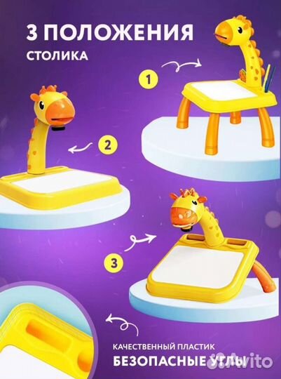 Проектор для рисования