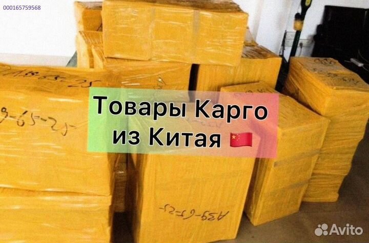 Мешки с товаром из Китая (Арт.22059)