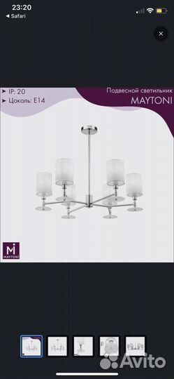 Люстра maytoni Martina MOD034PL