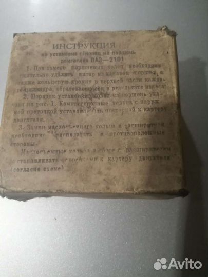 Кольца поршневые