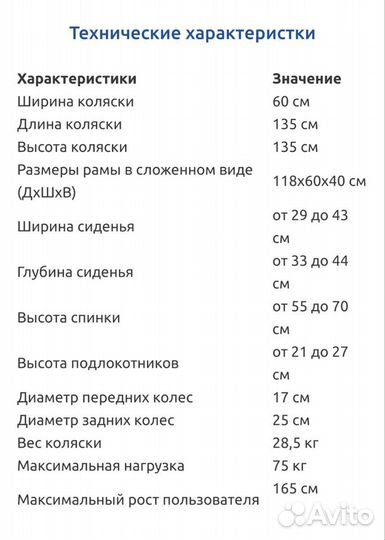 Кресло-коляска для детей с дцп Джуниор плюс