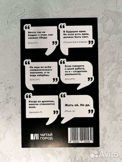 Продам книгу Виктора Пелевина