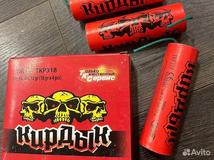 Петарды кирдык