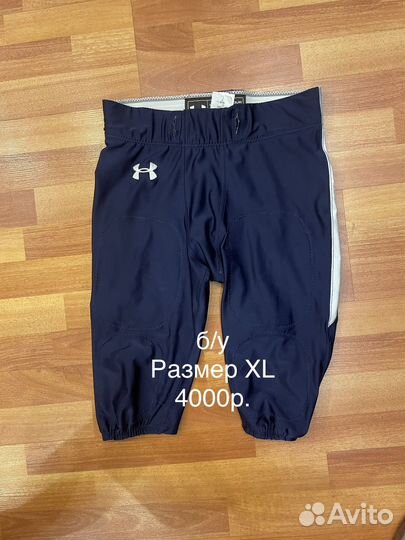 Бриджи для американского футбола