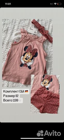 Детская одежда