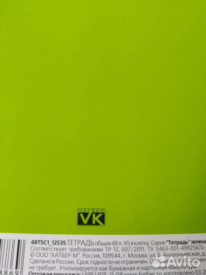 Тетради новые