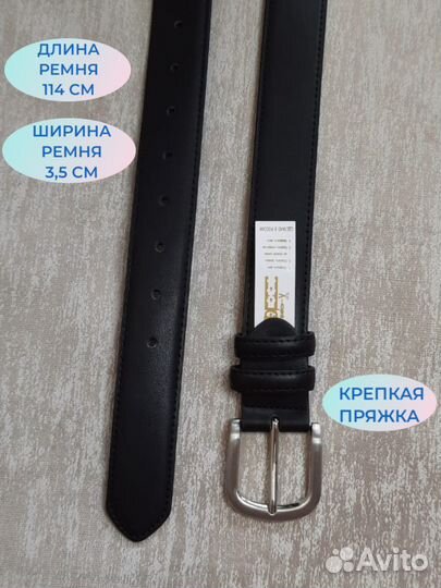 Ремень кожаный