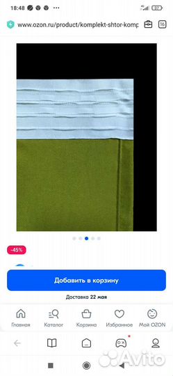 Шторы новые