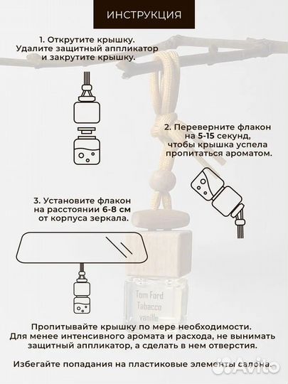 Ароматизатор в машину