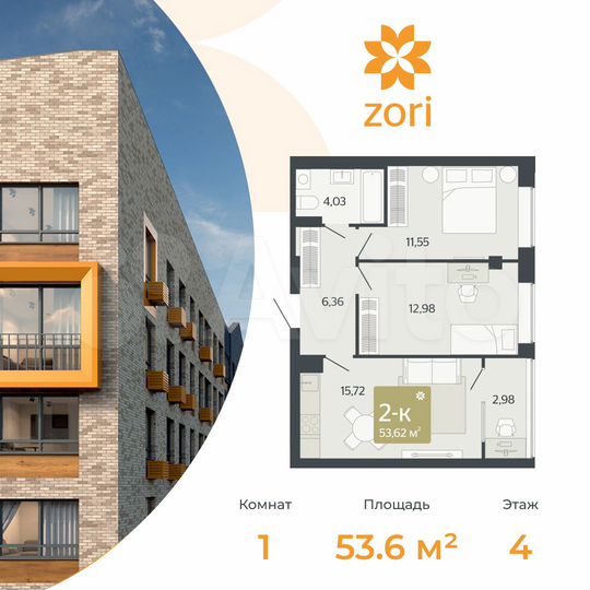 1-к. квартира, 53,6 м², 4/8 эт.