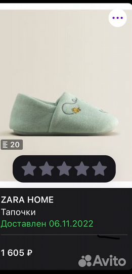 Тапочки детские Zara home 20-21