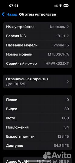 iPhone 15, 128 ГБ