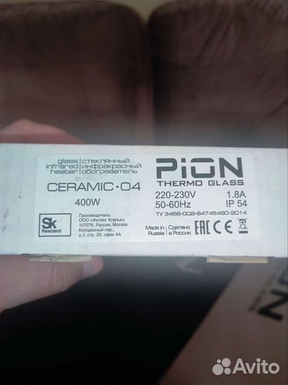 Инфракрасный обогреватель pion