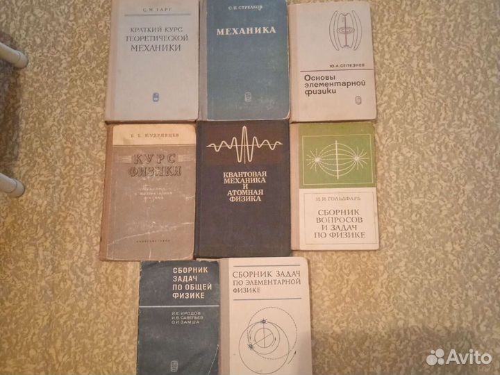 Физика. Механика, теплота, атомная физика. Задачни