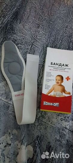 Бандаж пупочный грыжевой детский