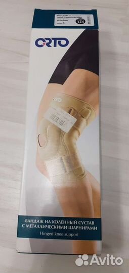 Бандаж на коленный сустав