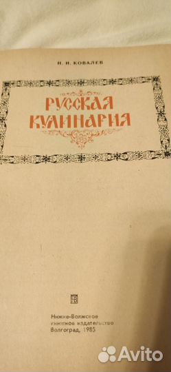 Кулинарные книги СССР