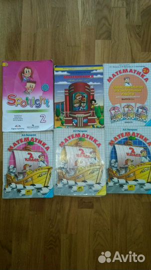 Учебники 1 и 2 класс, программа 2100