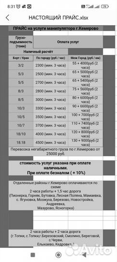 Манипулятор, перевозка гаражей