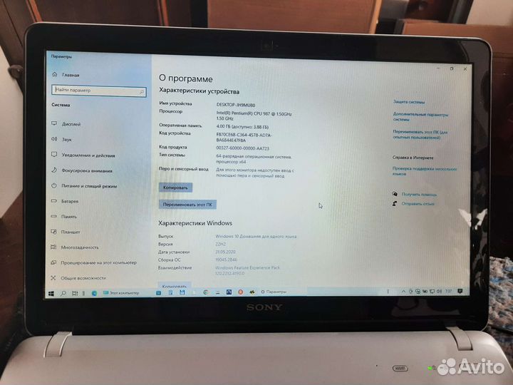 Sony vaio SVF 1521E1RW