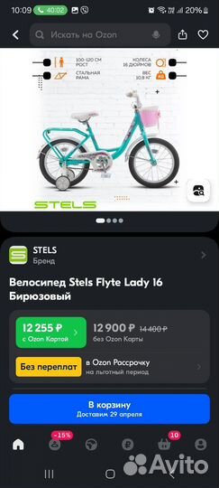 Велосипед stels колеса на 16