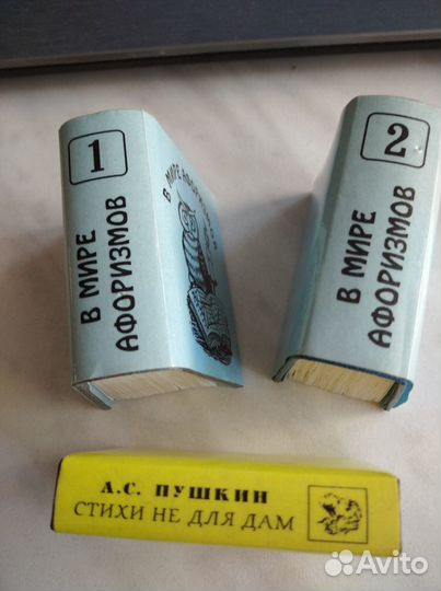 Подарок Мини-книжки