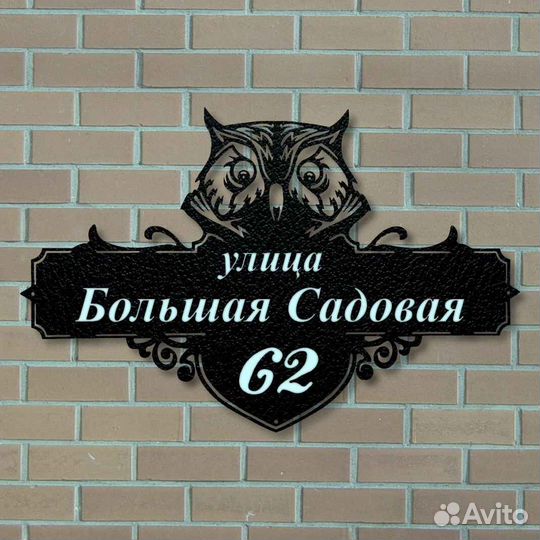 Указатель с адресом на дом