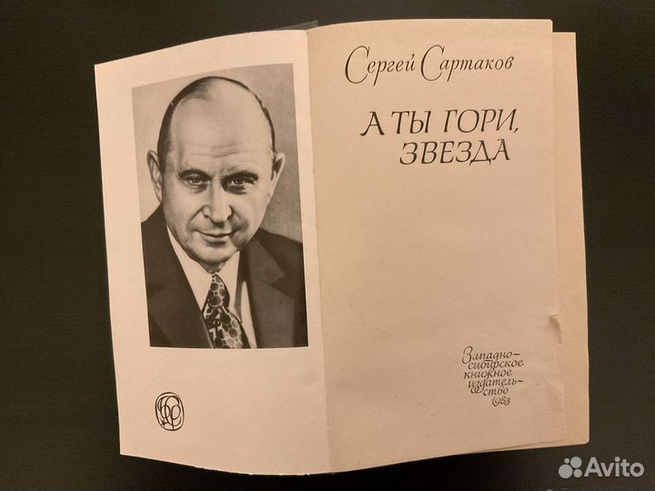 Книги из серии Библиотека Сибирског романа