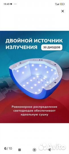 LED лампа для маникюра