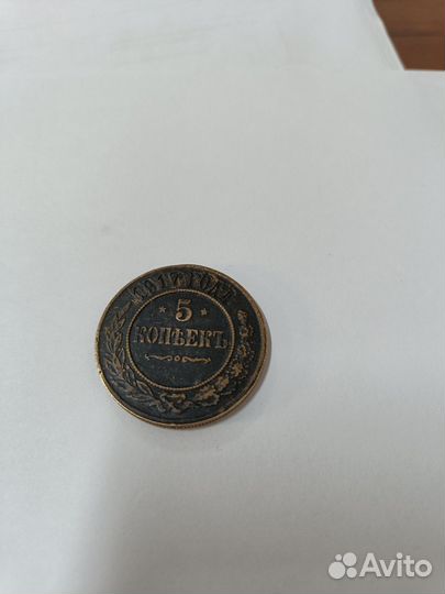 Монета 5 копеек 1917 года
