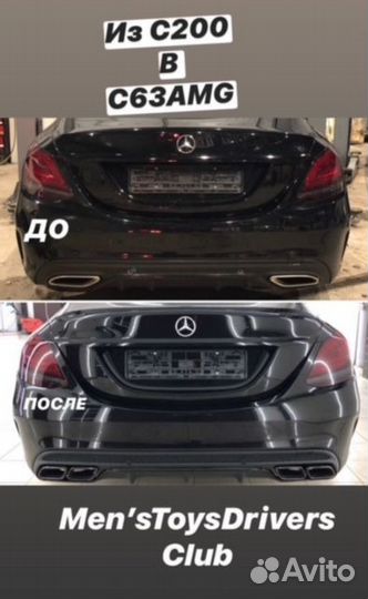 Диффузор C63 C-class W205