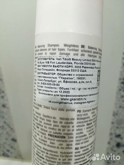 Безсульфатный шампунь