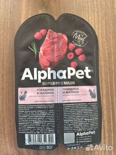 Влажный корм AlphaPet