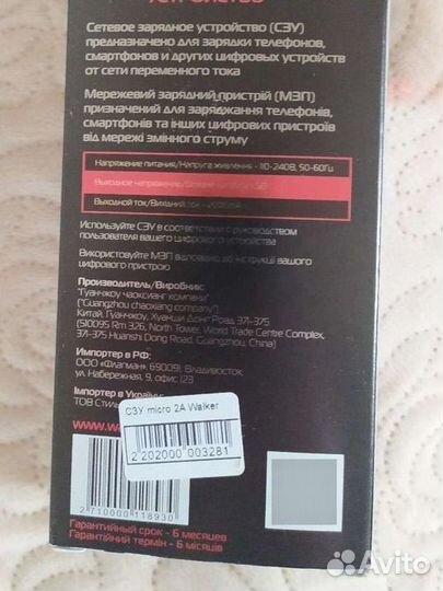 Зарядное устройство