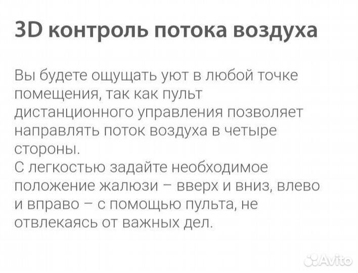 Кондиционер (сплит- система) Ball Eco Smart