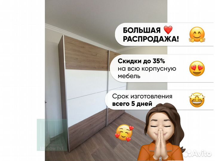 Шкаф 3